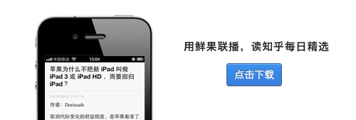 点击下载鲜果联播